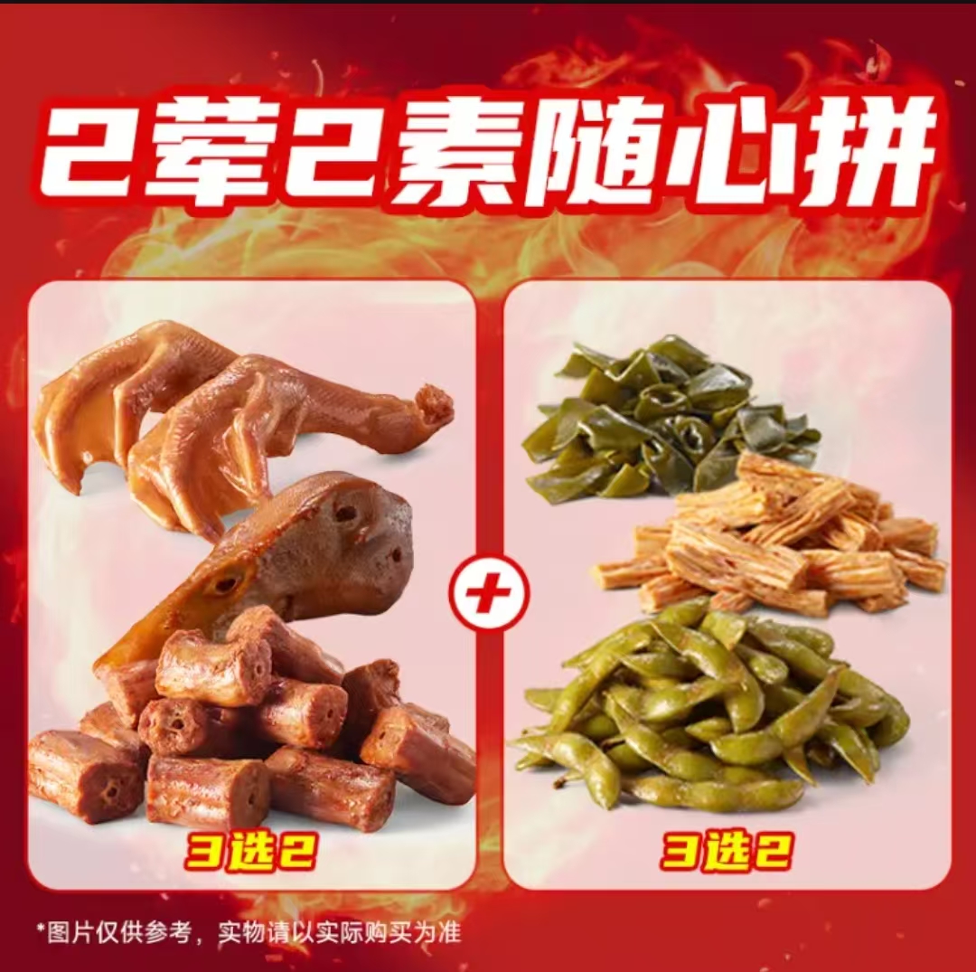 【新会员专享】2荤2素随心拼